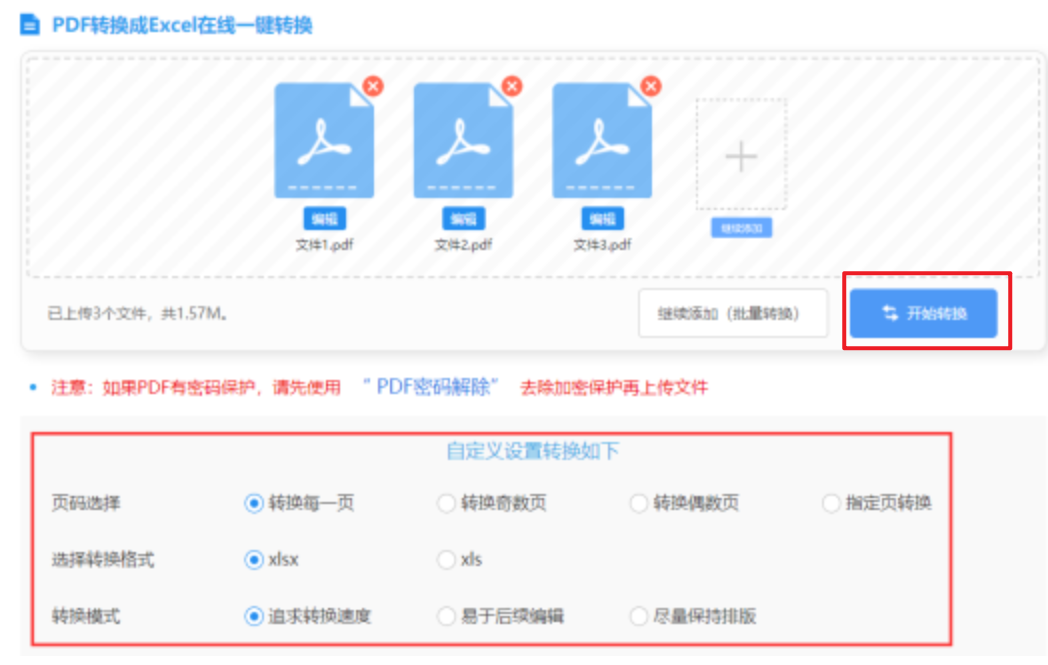 榴莲丝瓜向日葵18岁使用讲解 - 开始转换
